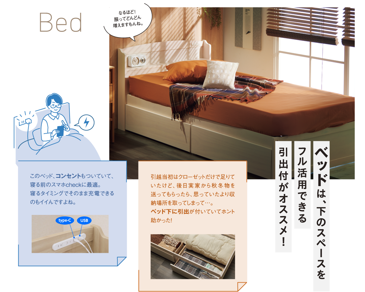 Bed